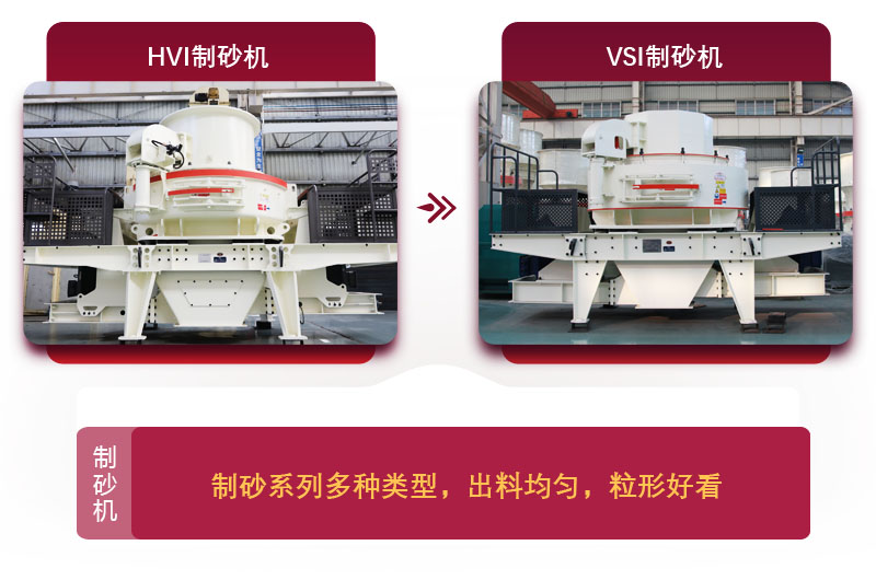 沖擊破大理石廢料制砂機：進料粒度小于55mm